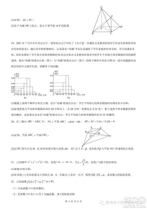 广东阳江2023年高二上学期10月期中测试数学试题答案 广东阳江2023年高二上学期10月期中测试数学试题答案