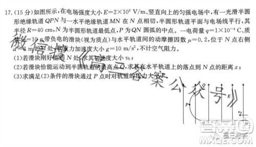 2024届河南金太阳高三10月26日24-97C联考物理试卷答案 2024届河南金太阳高三10月26日24-97C联考物理试卷答案