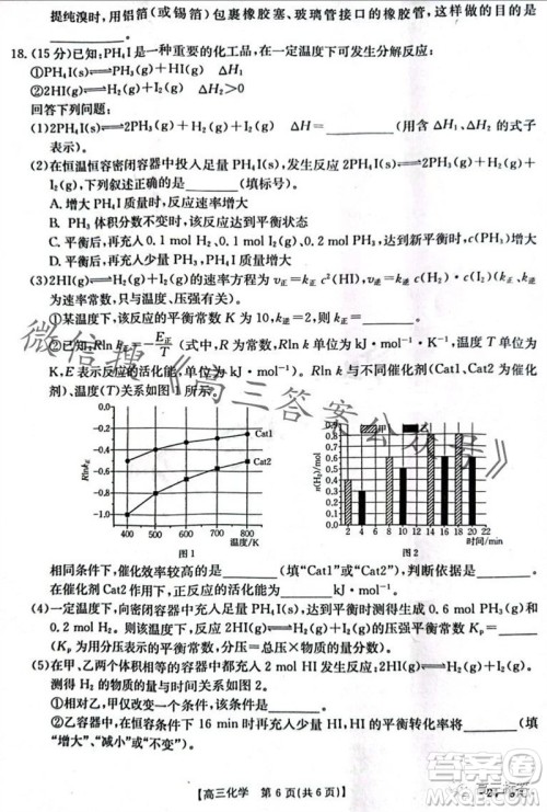 2024届河南金太阳高三10月26日24-97C联考化学试卷答案 2024届河南金太阳高三10月26日24-97C联考化学试卷答案