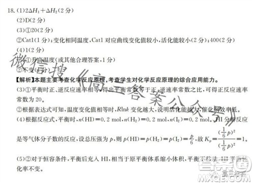 2024届河南金太阳高三10月26日24-97C联考化学试卷答案 2024届河南金太阳高三10月26日24-97C联考化学试卷答案