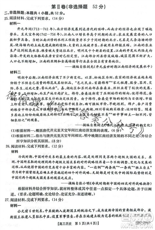 2024届河南金太阳高三10月26日24-97C联考历史试卷答案 2024届河南金太阳高三10月26日24-97C联考历史试卷答案
