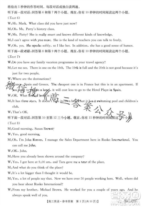 2024届河南金太阳高三10月26日24-97C联考英语试卷答案 2024届河南金太阳高三10月26日24-97C联考英语试卷答案