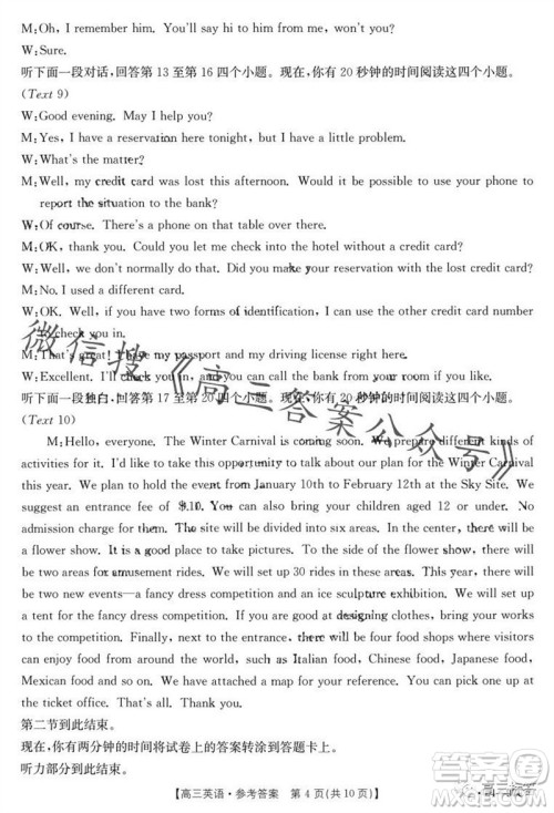 2024届河南金太阳高三10月26日24-97C联考英语试卷答案 2024届河南金太阳高三10月26日24-97C联考英语试卷答案