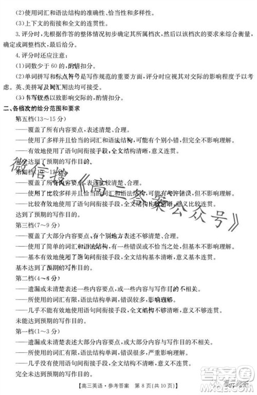 2024届河南金太阳高三10月26日24-97C联考英语试卷答案 2024届河南金太阳高三10月26日24-97C联考英语试卷答案