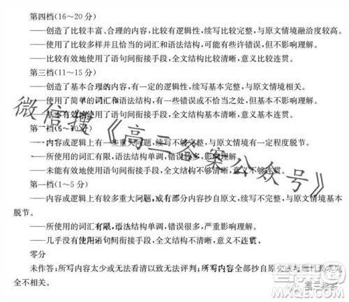 2024届河南金太阳高三10月26日24-97C联考英语试卷答案 2024届河南金太阳高三10月26日24-97C联考英语试卷答案