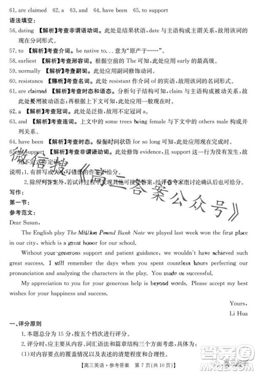 2024届河南金太阳高三10月26日24-97C联考英语试卷答案 2024届河南金太阳高三10月26日24-97C联考英语试卷答案