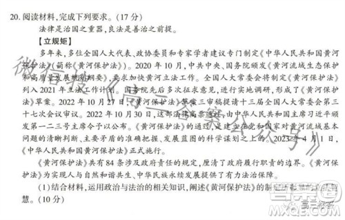 百师联盟2024届高三一轮复习联考二新高考卷政治试卷答案 百师联盟2024届高三一轮复习联考二新高考卷政治试卷答案