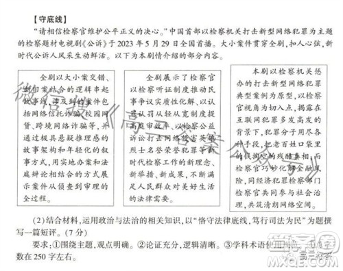 百师联盟2024届高三一轮复习联考二新高考卷政治试卷答案 百师联盟2024届高三一轮复习联考二新高考卷政治试卷答案