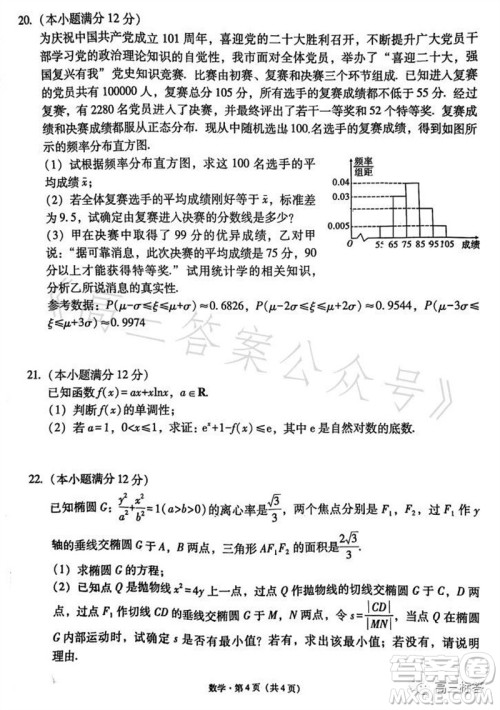 2023年重庆一中高2024届10月月考数学试题及答案