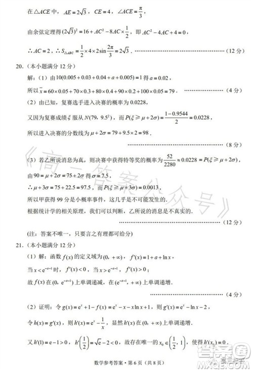 2023年重庆一中高2024届10月月考数学试题及答案