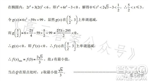 2023年重庆一中高2024届10月月考数学试题及答案