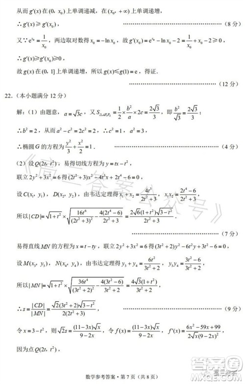 2023年重庆一中高2024届10月月考数学试题及答案