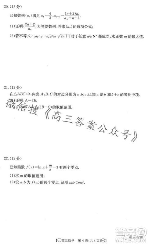 2024届江西金太阳联考高三10月26日数学试卷答案 2024届江西金太阳联考高三10月26日数学试卷答案
