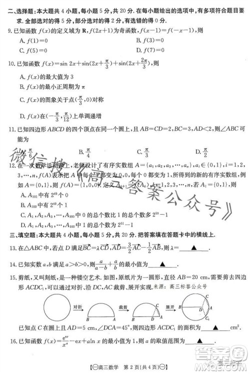 2024届江西金太阳联考高三10月26日数学试卷答案 2024届江西金太阳联考高三10月26日数学试卷答案