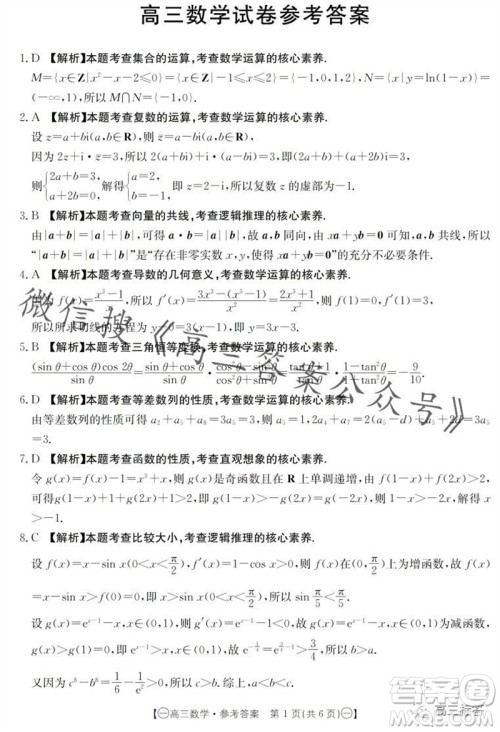 2024届江西金太阳联考高三10月26日数学试卷答案 2024届江西金太阳联考高三10月26日数学试卷答案