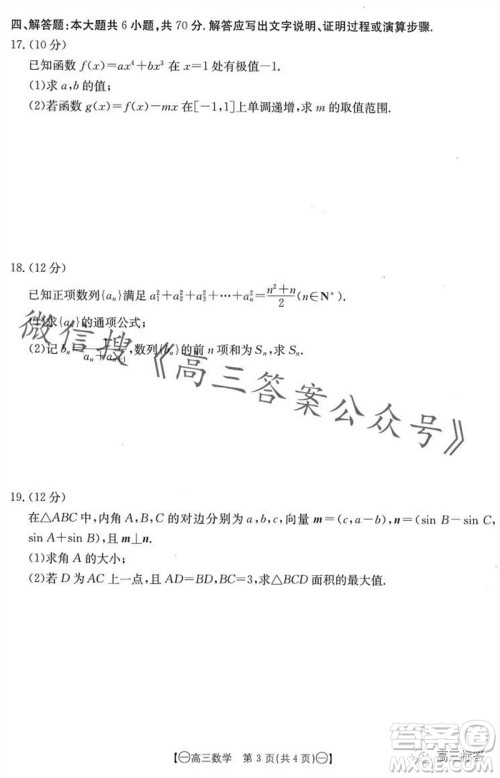 2024届江西金太阳联考高三10月26日数学试卷答案 2024届江西金太阳联考高三10月26日数学试卷答案