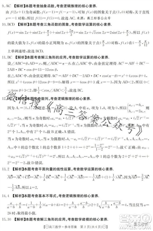 2024届江西金太阳联考高三10月26日数学试卷答案 2024届江西金太阳联考高三10月26日数学试卷答案