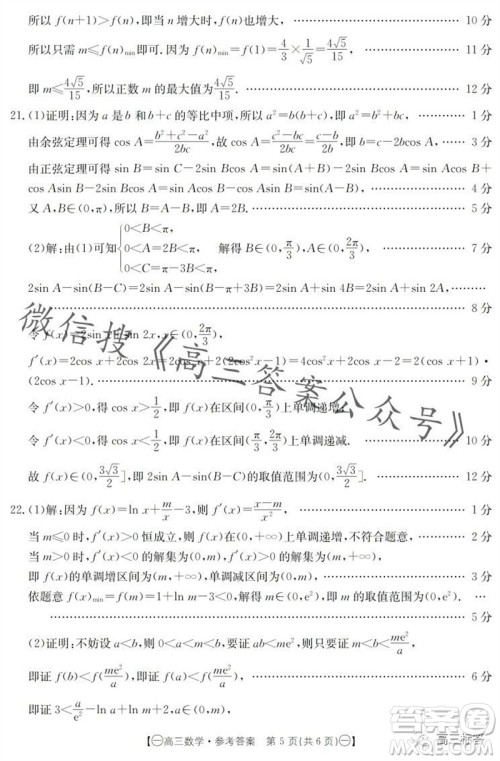 2024届江西金太阳联考高三10月26日数学试卷答案 2024届江西金太阳联考高三10月26日数学试卷答案