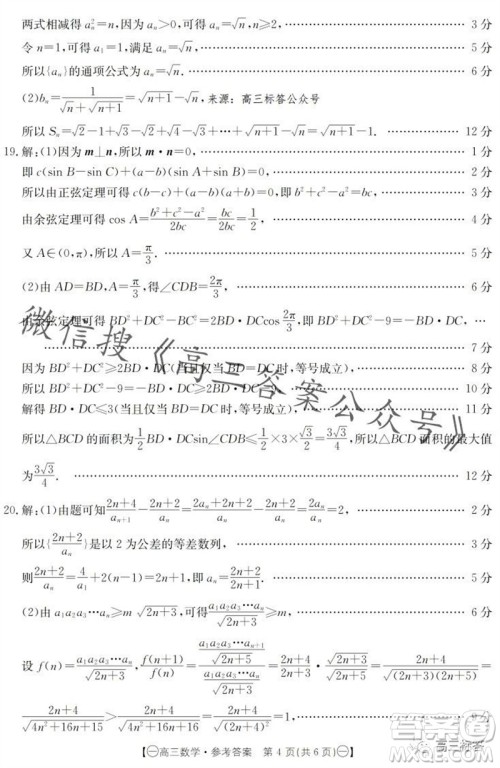 2024届江西金太阳联考高三10月26日数学试卷答案 2024届江西金太阳联考高三10月26日数学试卷答案
