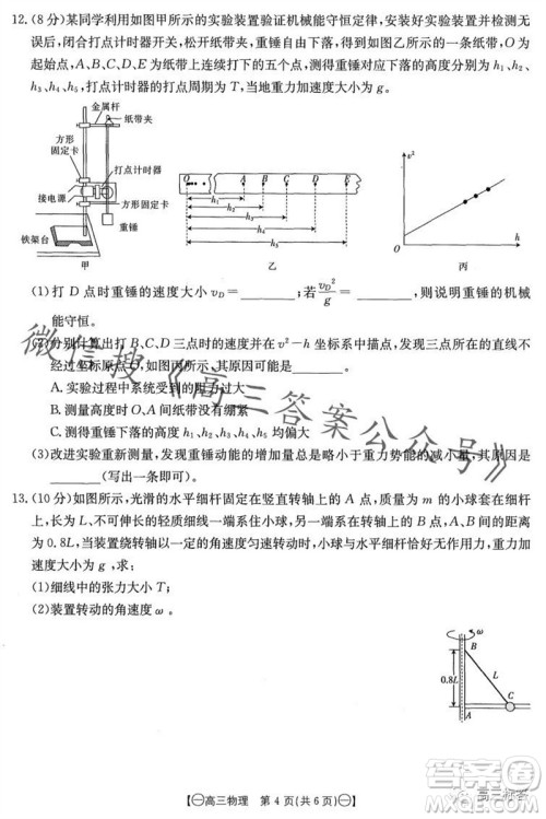 2024届江西金太阳联考高三10月26日物理试卷答案 2024届江西金太阳联考高三10月26日物理试卷答案