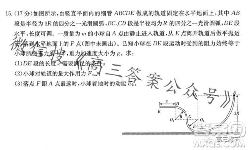2024届江西金太阳联考高三10月26日物理试卷答案 2024届江西金太阳联考高三10月26日物理试卷答案