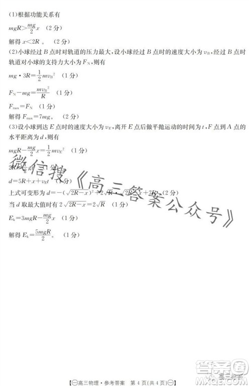 2024届江西金太阳联考高三10月26日物理试卷答案 2024届江西金太阳联考高三10月26日物理试卷答案