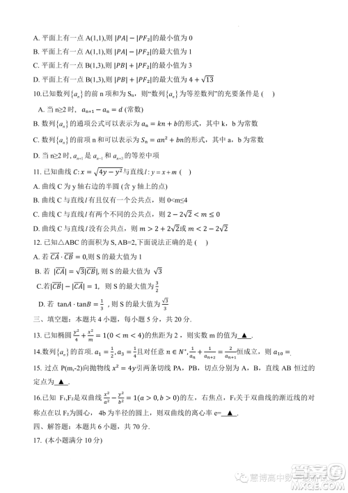 江苏南通市如皋市2023年高二上学期教学质量调研一数学试题答案 江苏南通市如皋市2023年高二上学期教学质量调研一数学试题答案