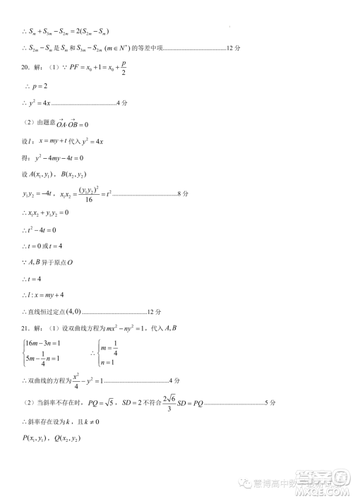 江苏南通市如皋市2023年高二上学期教学质量调研一数学试题答案 江苏南通市如皋市2023年高二上学期教学质量调研一数学试题答案