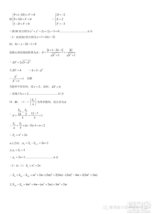 江苏南通市如皋市2023年高二上学期教学质量调研一数学试题答案 江苏南通市如皋市2023年高二上学期教学质量调研一数学试题答案