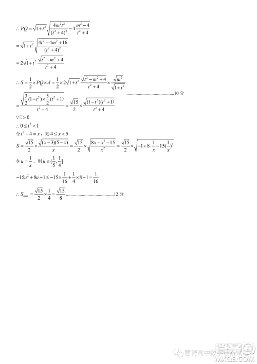 江苏南通市如皋市2023年高二上学期教学质量调研一数学试题答案 江苏南通市如皋市2023年高二上学期教学质量调研一数学试题答案