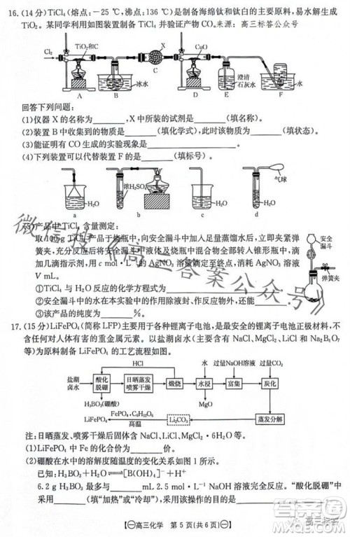 2024届江西金太阳联考高三10月26日化学试卷答案