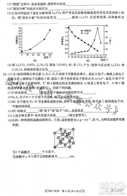2024届江西金太阳联考高三10月26日化学试卷答案