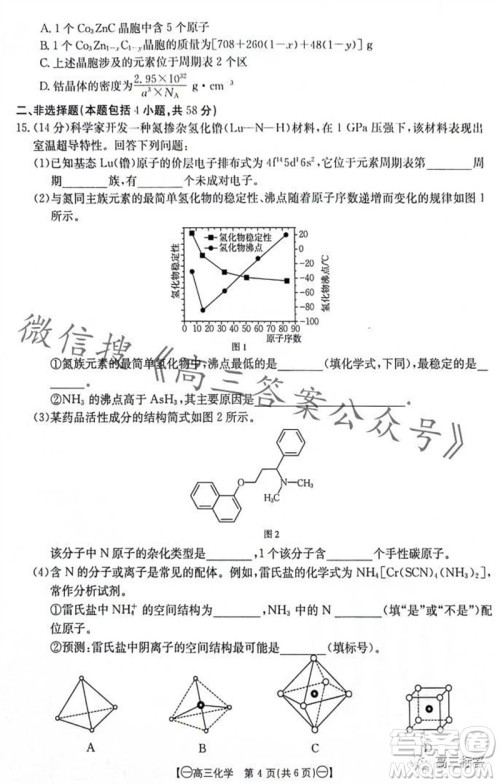 2024届江西金太阳联考高三10月26日化学试卷答案