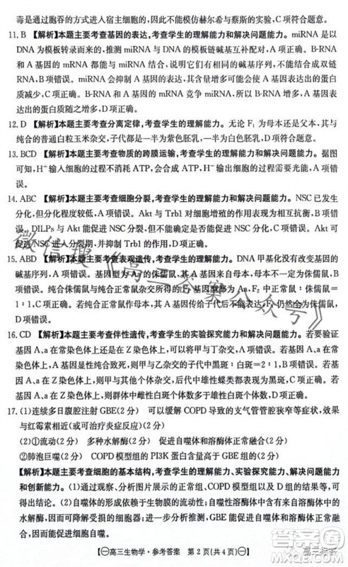 2024届江西金太阳联考高三10月26日生物试卷答案 2024届江西金太阳联考高三10月26日生物试卷答案