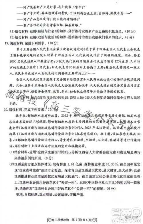 2024届江西金太阳联考高三10月26日政治试卷答案 2024届江西金太阳联考高三10月26日政治试卷答案