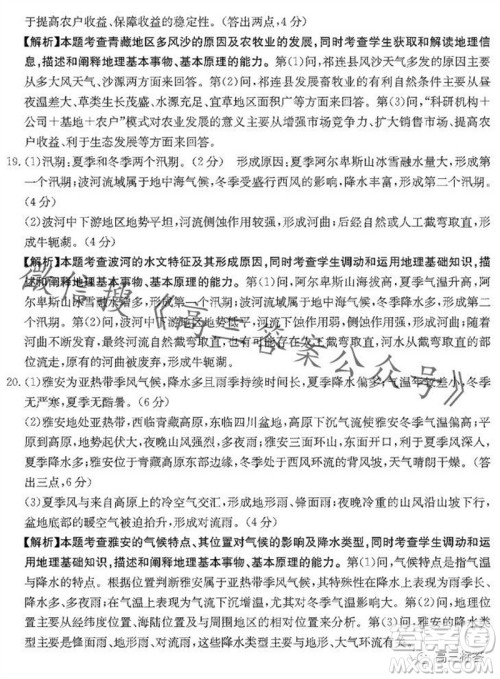 2024届江西金太阳联考高三10月26日地理试卷答案 2024届江西金太阳联考高三10月26日地理试卷答案