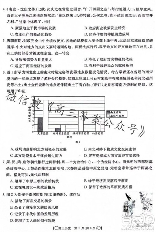 2024届江西金太阳联考高三10月26日历史试卷答案