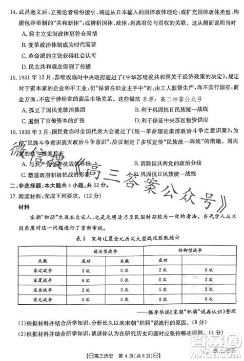 2024届江西金太阳联考高三10月26日历史试卷答案