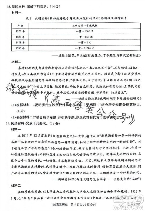 2024届江西金太阳联考高三10月26日历史试卷答案