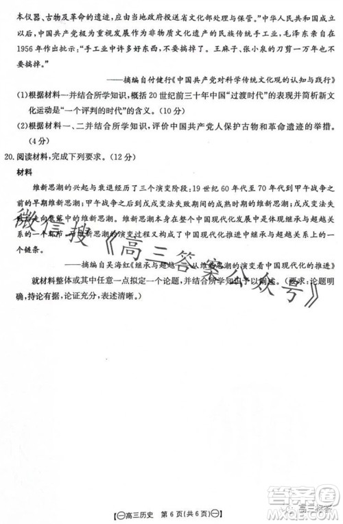 2024届江西金太阳联考高三10月26日历史试卷答案