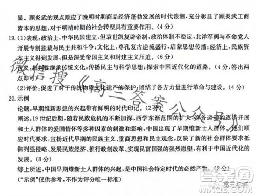2024届江西金太阳联考高三10月26日历史试卷答案