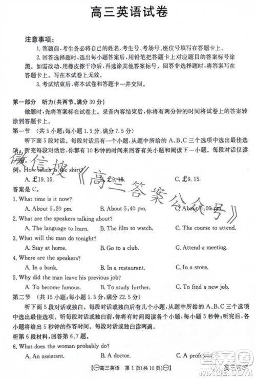 2024届江西金太阳联考高三10月26日英语试卷答案 2024届江西金太阳联考高三10月26日英语试卷答案