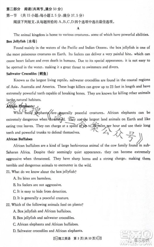 2024届江西金太阳联考高三10月26日英语试卷答案 2024届江西金太阳联考高三10月26日英语试卷答案