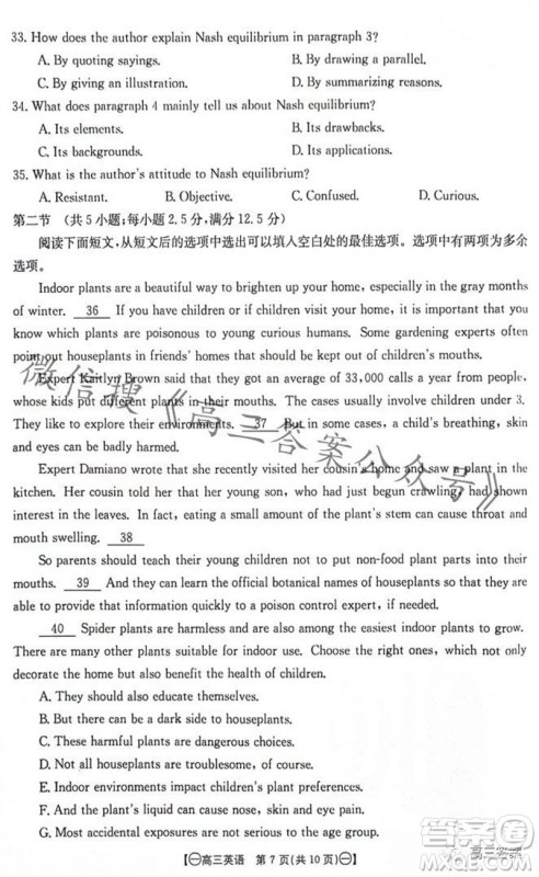 2024届江西金太阳联考高三10月26日英语试卷答案 2024届江西金太阳联考高三10月26日英语试卷答案