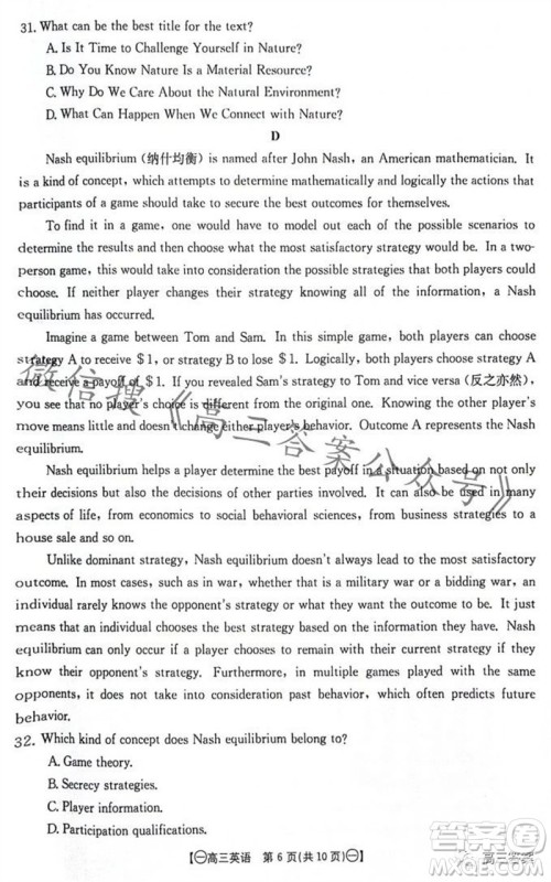 2024届江西金太阳联考高三10月26日英语试卷答案 2024届江西金太阳联考高三10月26日英语试卷答案