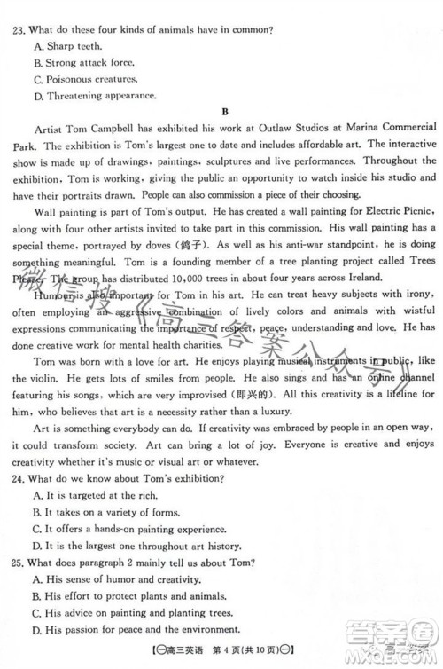 2024届江西金太阳联考高三10月26日英语试卷答案 2024届江西金太阳联考高三10月26日英语试卷答案