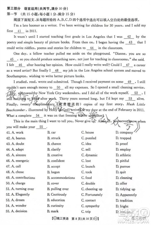 2024届江西金太阳联考高三10月26日英语试卷答案 2024届江西金太阳联考高三10月26日英语试卷答案