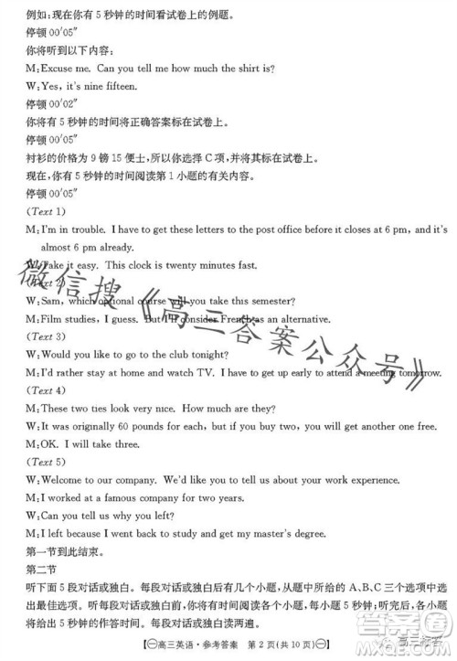 2024届江西金太阳联考高三10月26日英语试卷答案 2024届江西金太阳联考高三10月26日英语试卷答案