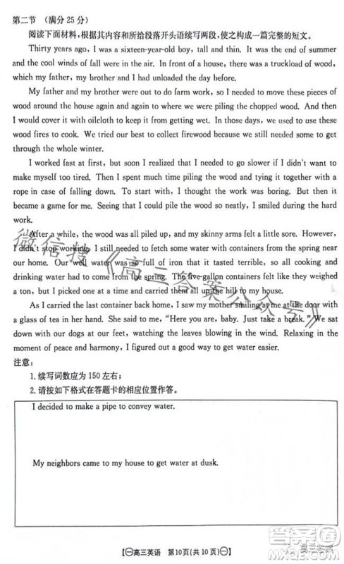 2024届江西金太阳联考高三10月26日英语试卷答案 2024届江西金太阳联考高三10月26日英语试卷答案