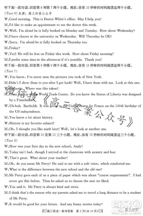 2024届江西金太阳联考高三10月26日英语试卷答案 2024届江西金太阳联考高三10月26日英语试卷答案